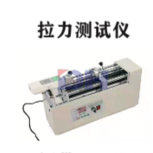 拉力测试仪
