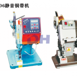 DH-04/06静音铜带机