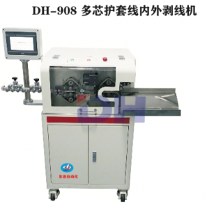 DH-908多芯护套线内外剥线机