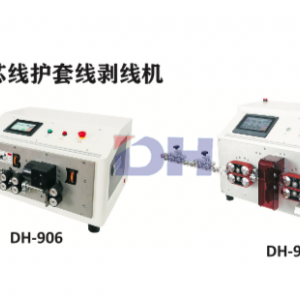 DH多芯线护套线剥线机