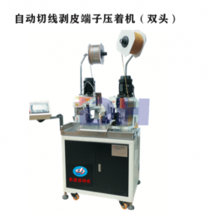 自动切线剥皮端子压着机（双头）